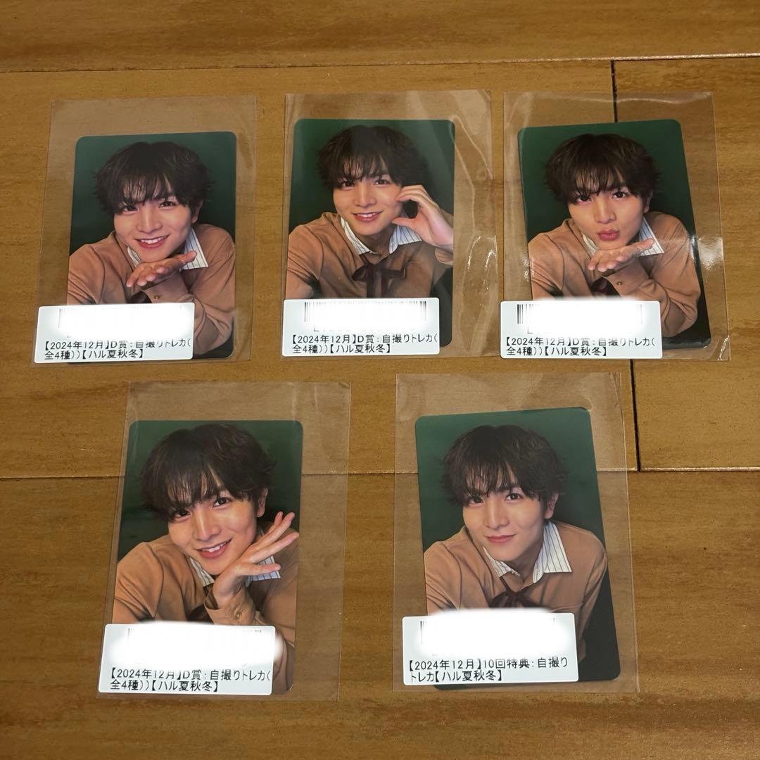 超特急 柏木悠 ハル 自撮りトレカ コンプセット 超特急 ハル 柏木悠