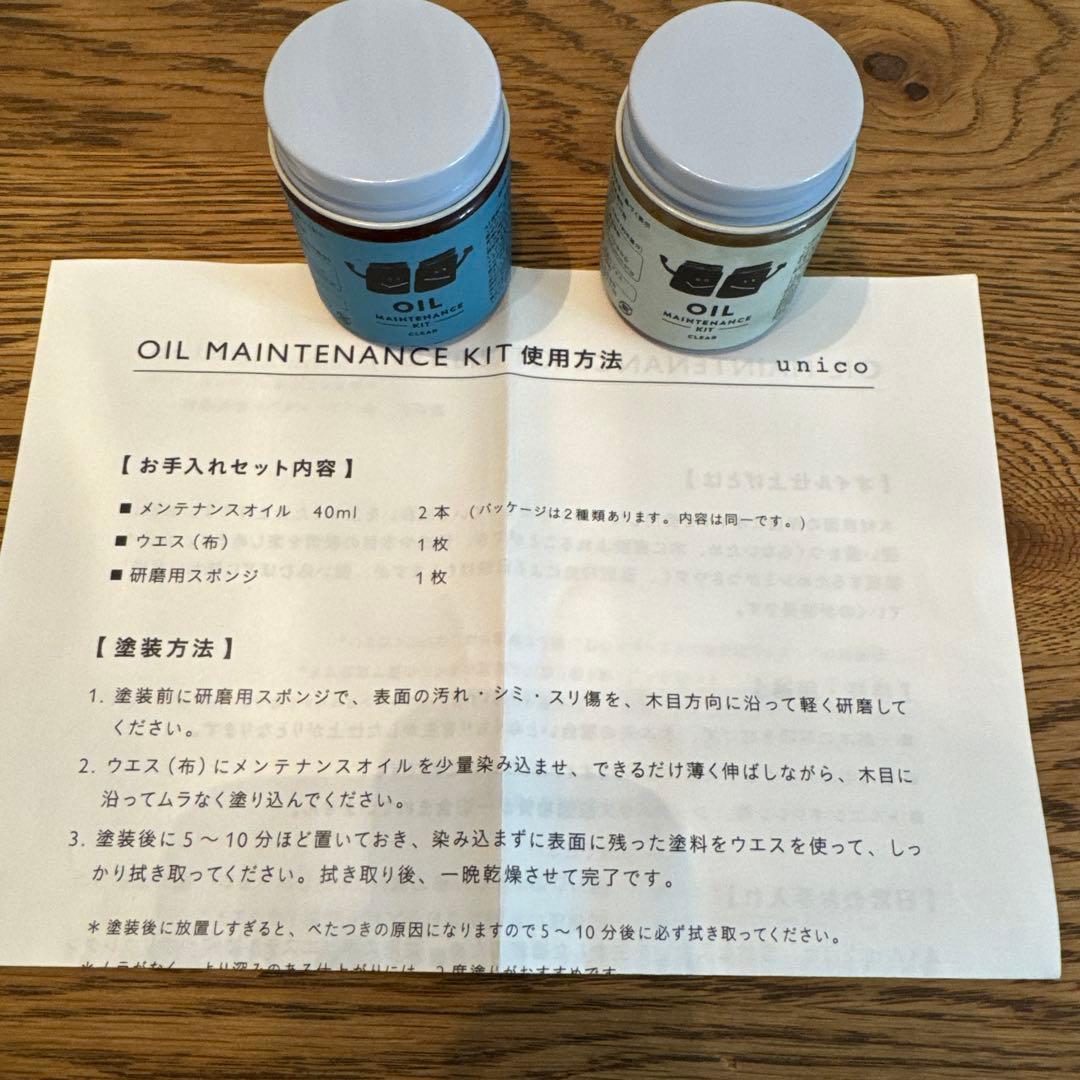 ウニコ　unico ダイニングテーブル180cm ブラウン　メンテナンスオイル付