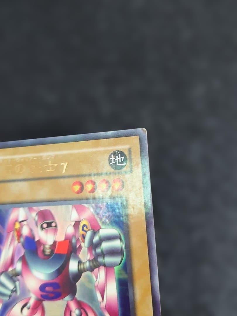 磁石の戦士　ガンマ　マグネットウォリアー　パラレル　遊戯王