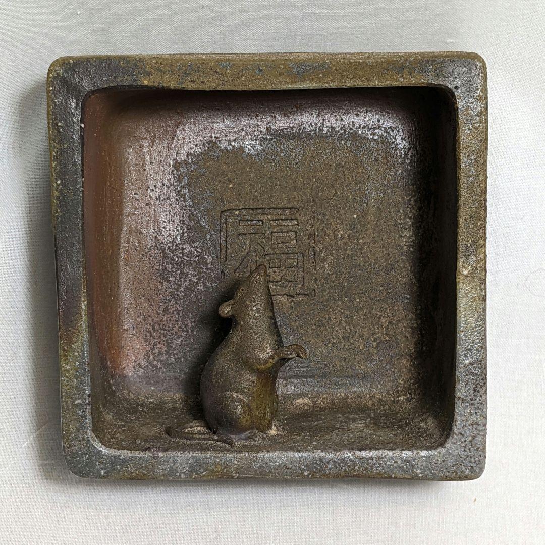 小西陶古 備前焼 子置物 共箱 細工物 ネズミ 鼠 珍品 工芸品 縁起物