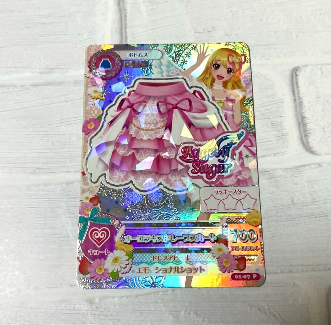 初期アイカツカード 排出版 星宮いちごオーロラキスドレープスカート 星宮いちごちゃん大人気オーロラキスドレープスカート含むアイカツ
