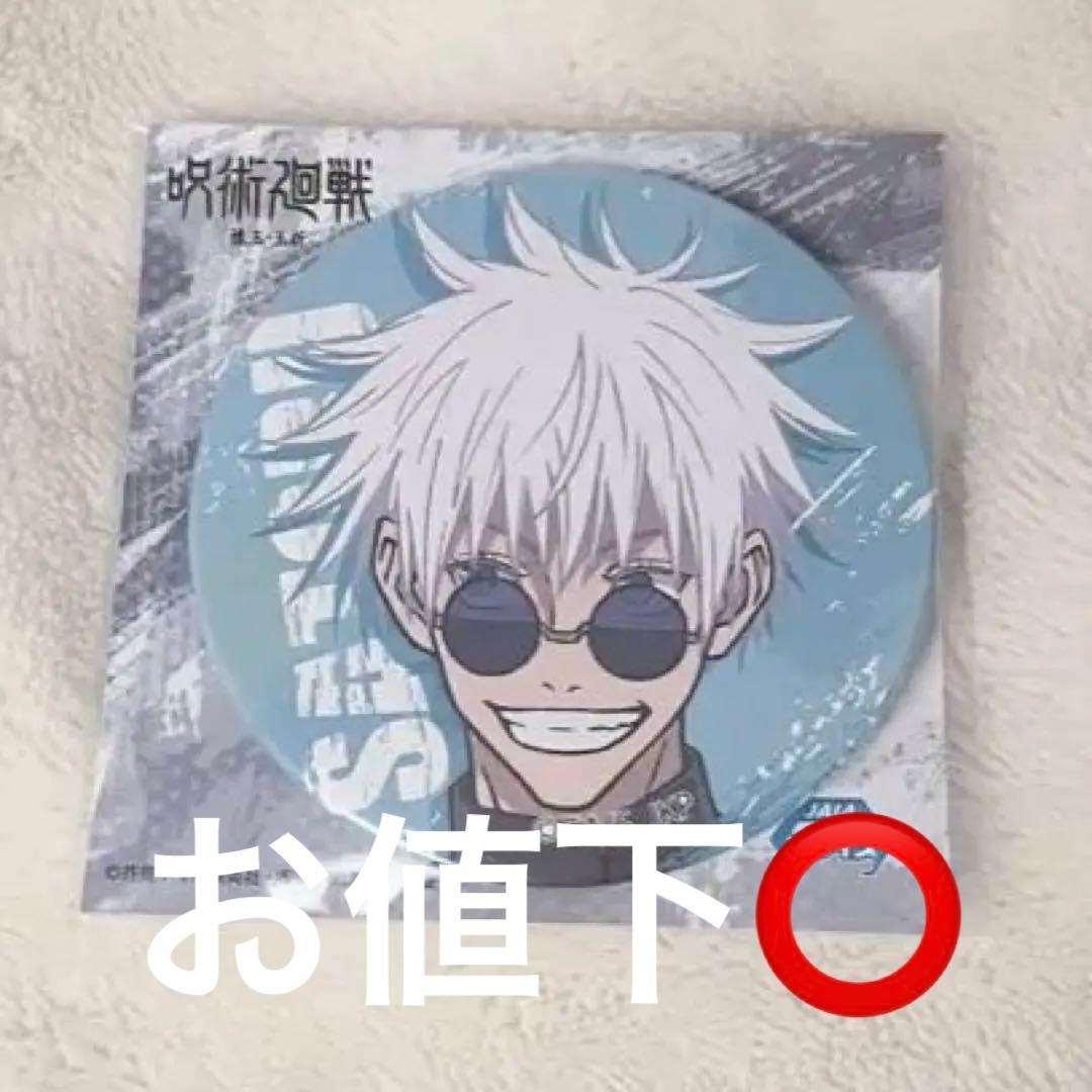 呪術廻戦 五条悟 缶バッジ