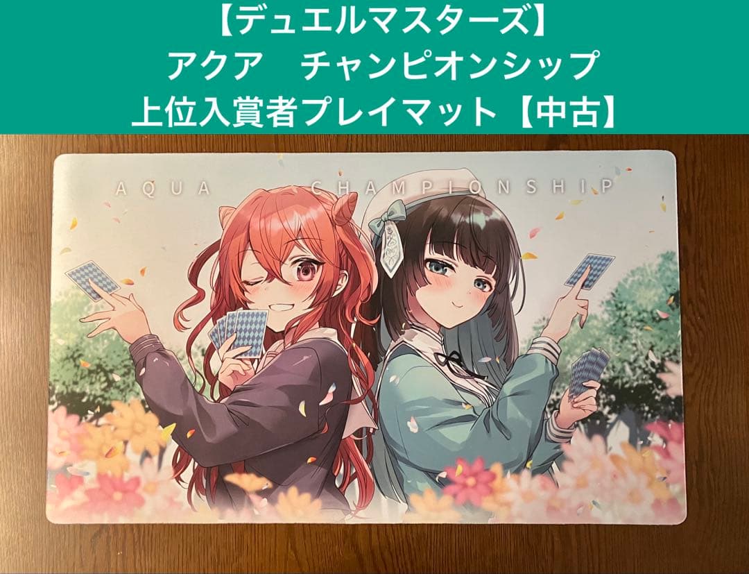 デュエルマスターズ】アクア チャンピオンシップ上位入賞者プレイ