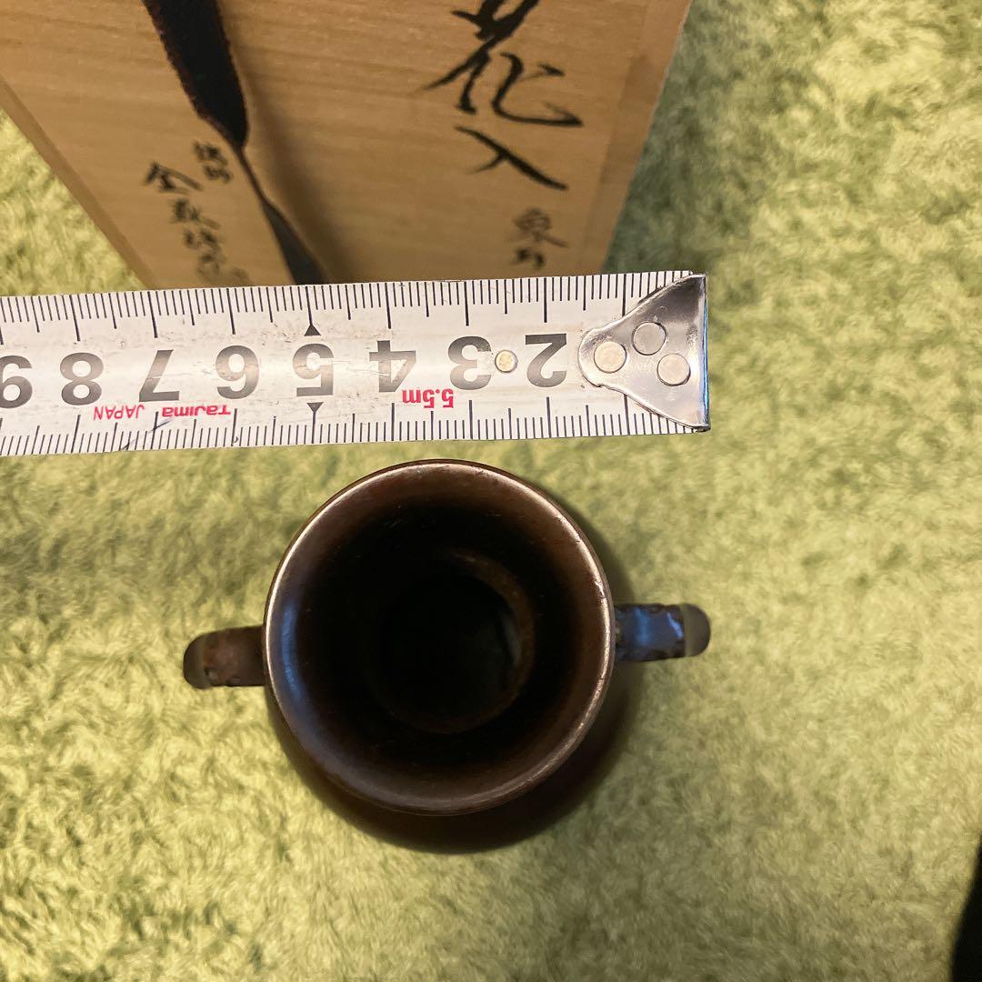 鋳師 金森浄栄 作 唐銅 花入 象耳