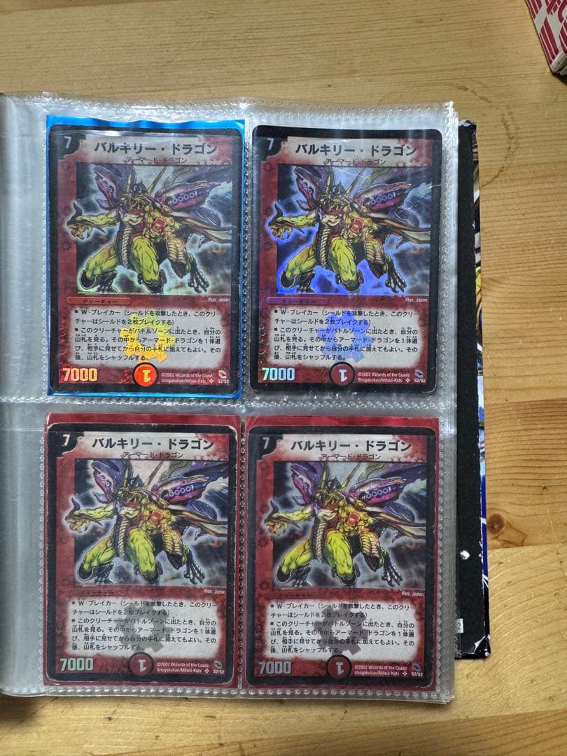 デュエルマスターズ クラシックまとめ売り ボルメテウス アブゾドルバ