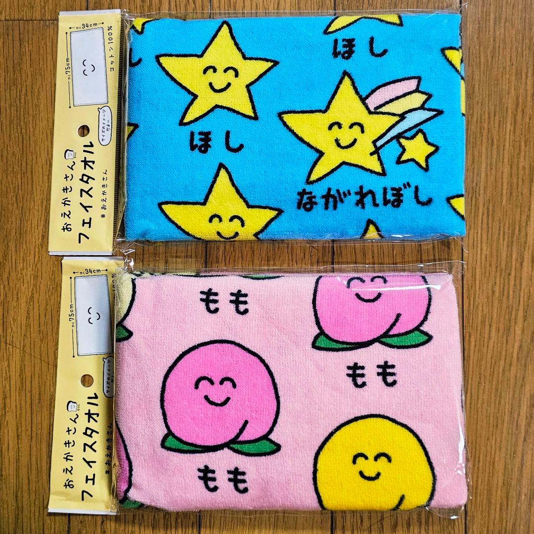 ❃ な い ろ ❃様リピーター割リクエスト おえかきさん タオル 2枚