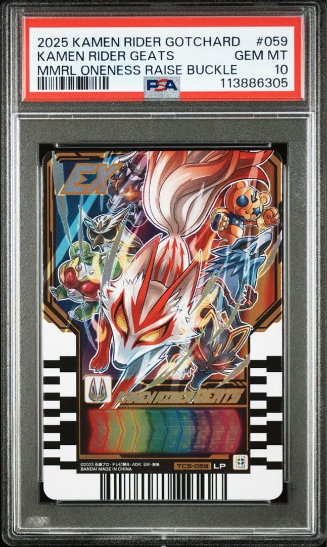 d*7様 メモリアルワンネスレイズバックル 付属 ライドケミートレカ 仮面ライダ