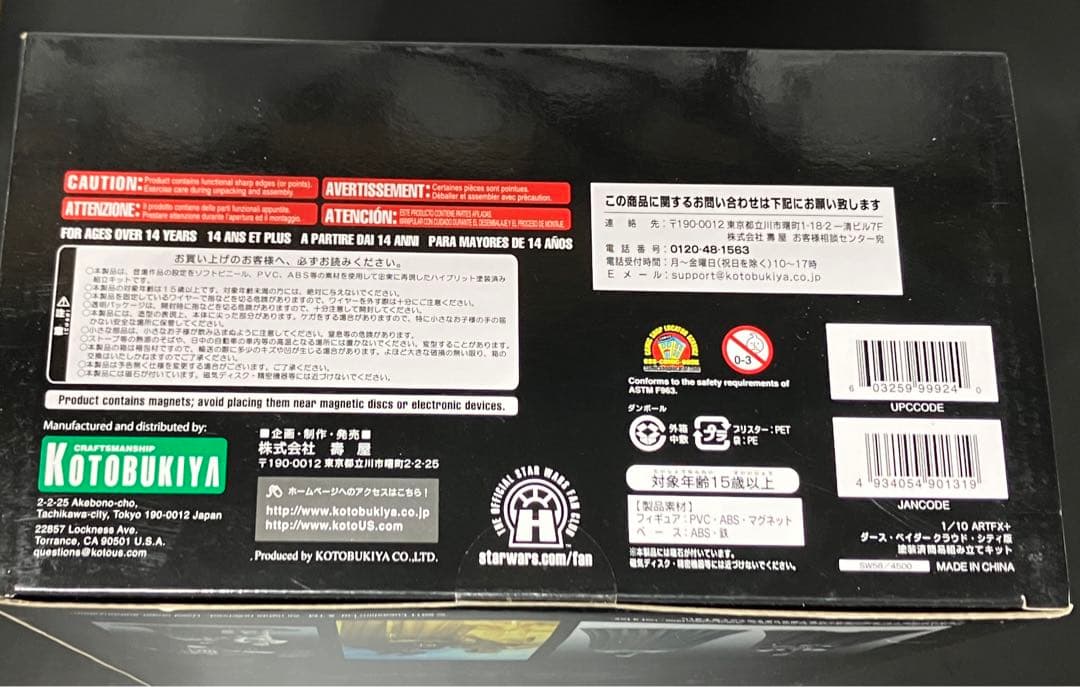 【開封品美品】KOTOBUKIYA ARTFX+ 1/10 ダースベイダー