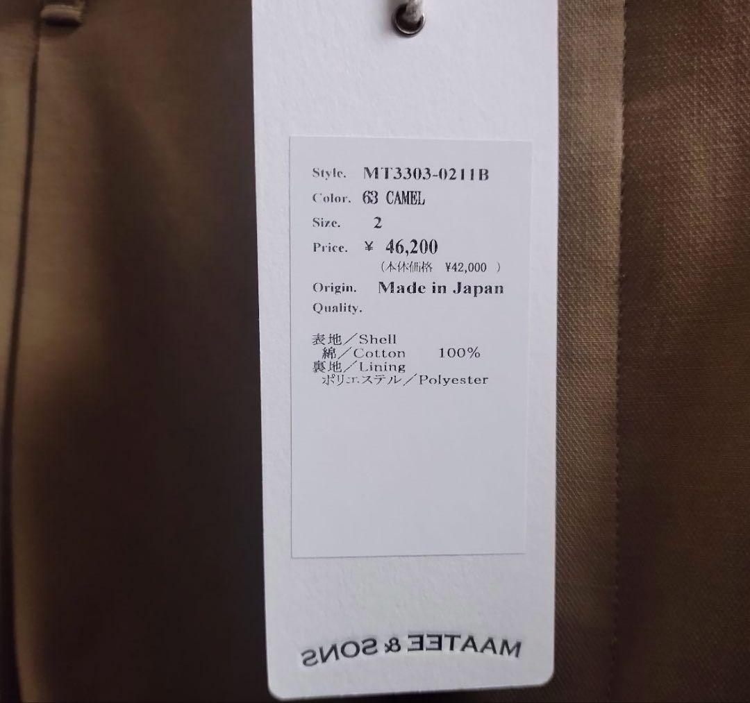 23AW MAATEE ＆ SONS 俺のチノ【2】 最終値下げ - メルカリ