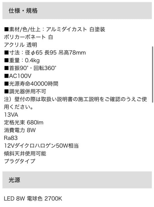 美品】DSL-4780 YW 6個セット 値下げ！LEDスポットライト DSL-4780 YB