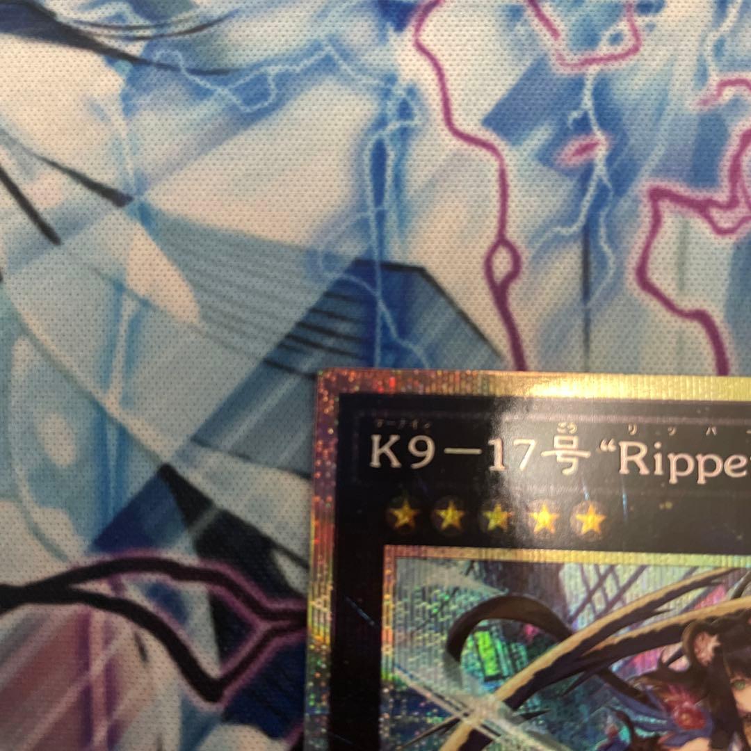 【最安値】K9-17号\"Ripper リッパー　プリシク