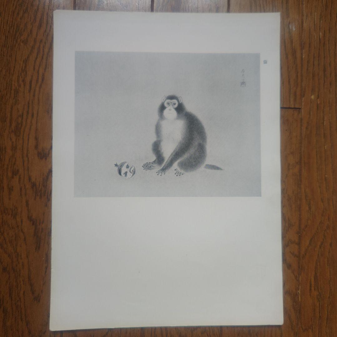 【昭和・レトロ・珍品】伊藤春水個展集