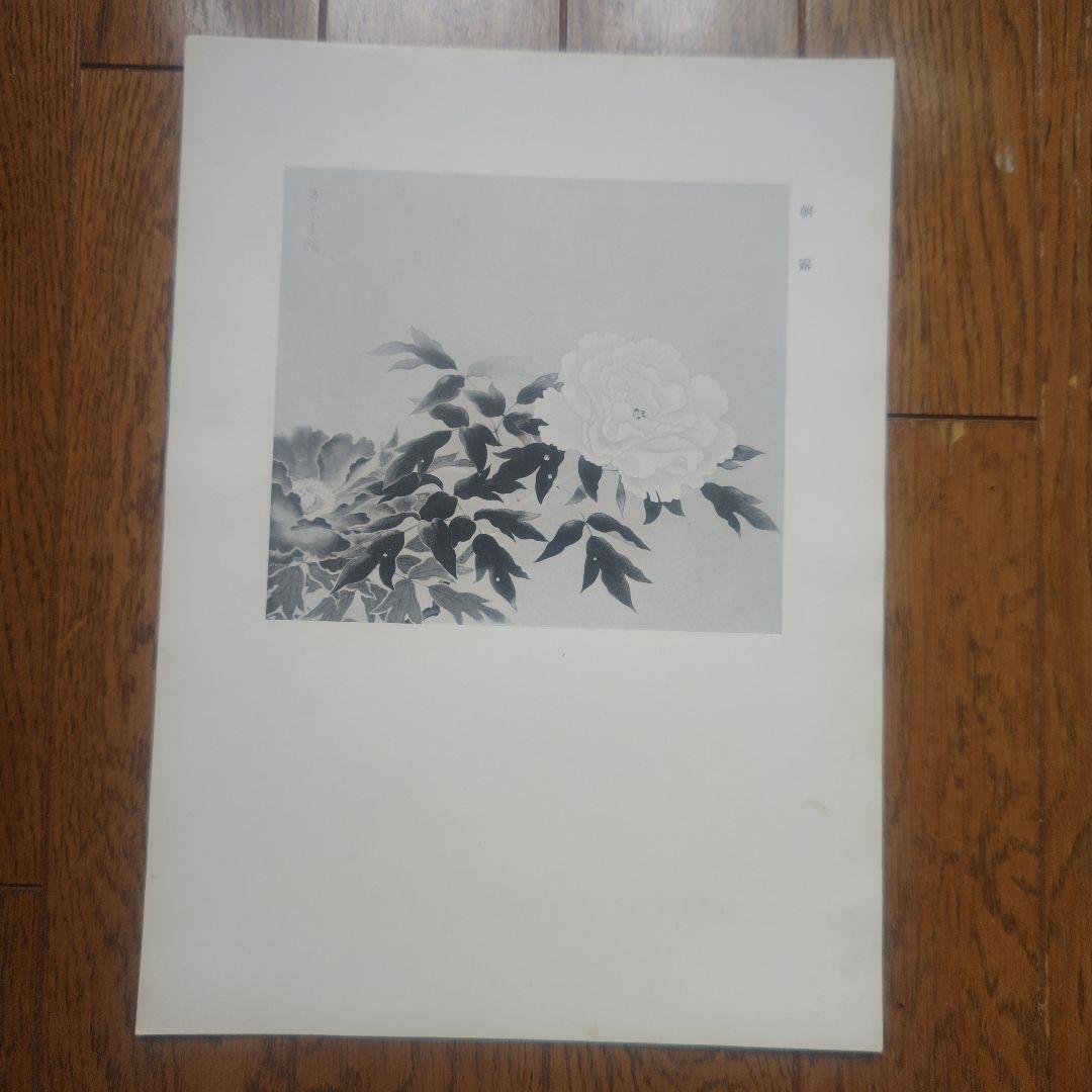 【昭和・レトロ・珍品】伊藤春水個展集