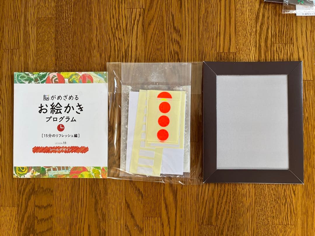 フェリシモ 脳がめざめるお絵かきプログラム［15分のリフレッシュ編