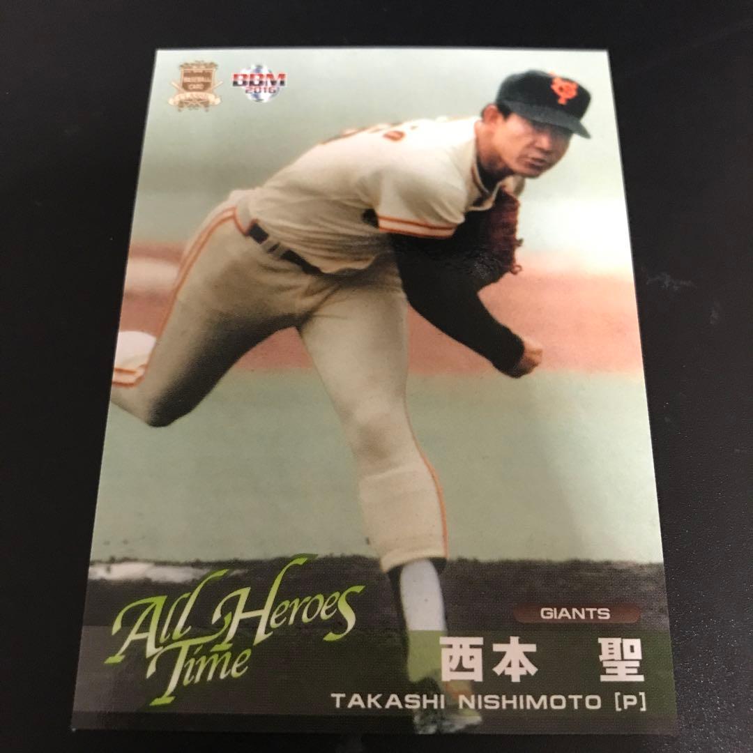 巨人 西本聖 13枚 - メルカリ