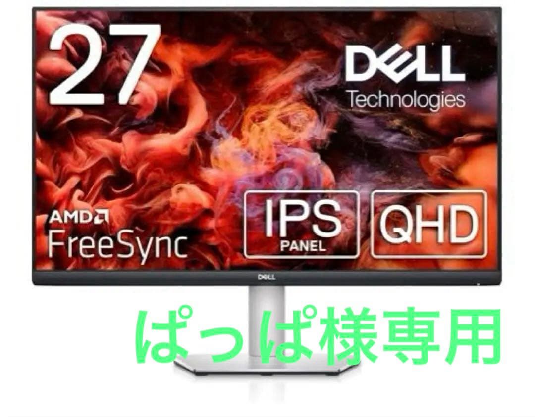 （美品）Dell☆27インチモニターディスプレイ シルバー（スピーカー付） Amazon.co.jp: Dell S2722DZ 27インチ カンファレンスモニター (3年間