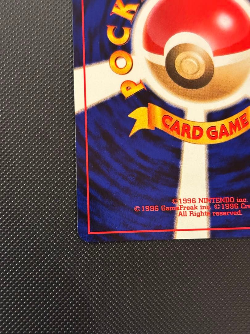 旧裏　極上美品　わるいバクフーン　強全面ホロ　渦巻きホロ　★neo 闇そして光へ