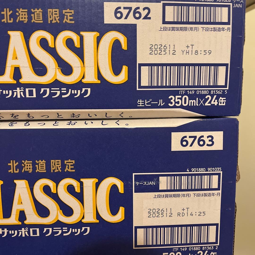 サッポロCLASSIC 350ml 500ml 24缶入り2ケースセット