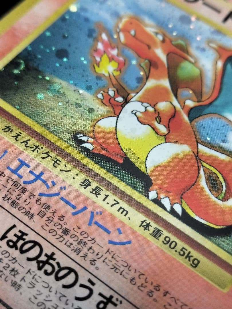 Pokemon 旧裏プロモリザードン LV76　②