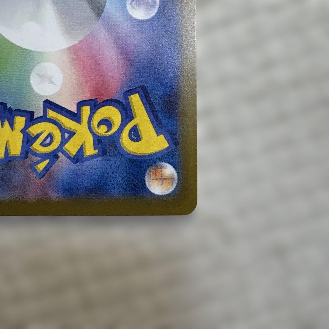 【美品・高騰中】ポケモンピカチュウex SAR メガドリームex 234/193