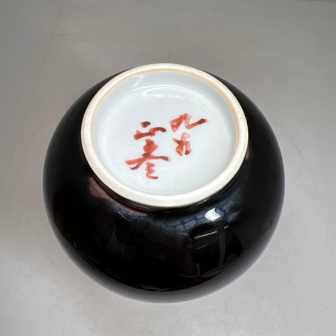 人間国宝　九谷正彦（八十吉）花瓶　高さ22.5㎝　東Y7-0630①タサオ