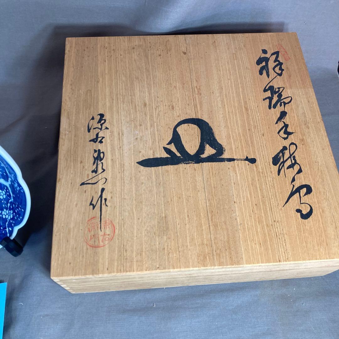 源右衛門】古伊万里の伝統 日本の名窯 舘林源右衛門作 祥瑞手梅鳥