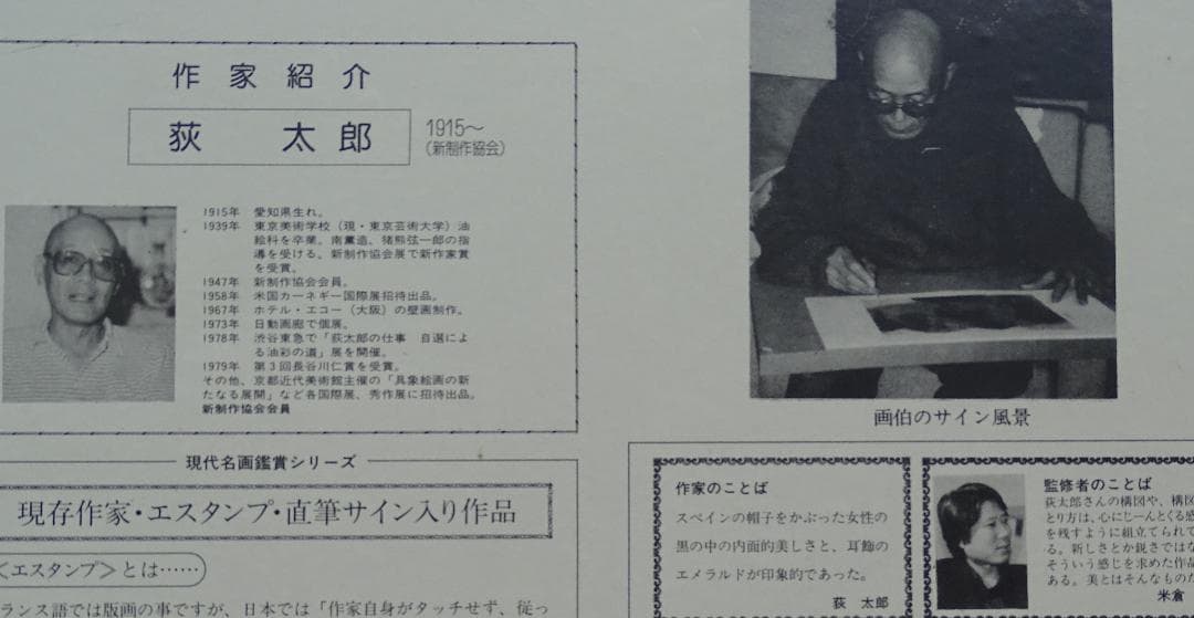 作者名：角 浩・画題：ドンキホーテ・技法：リトグラフ限定（125／300）