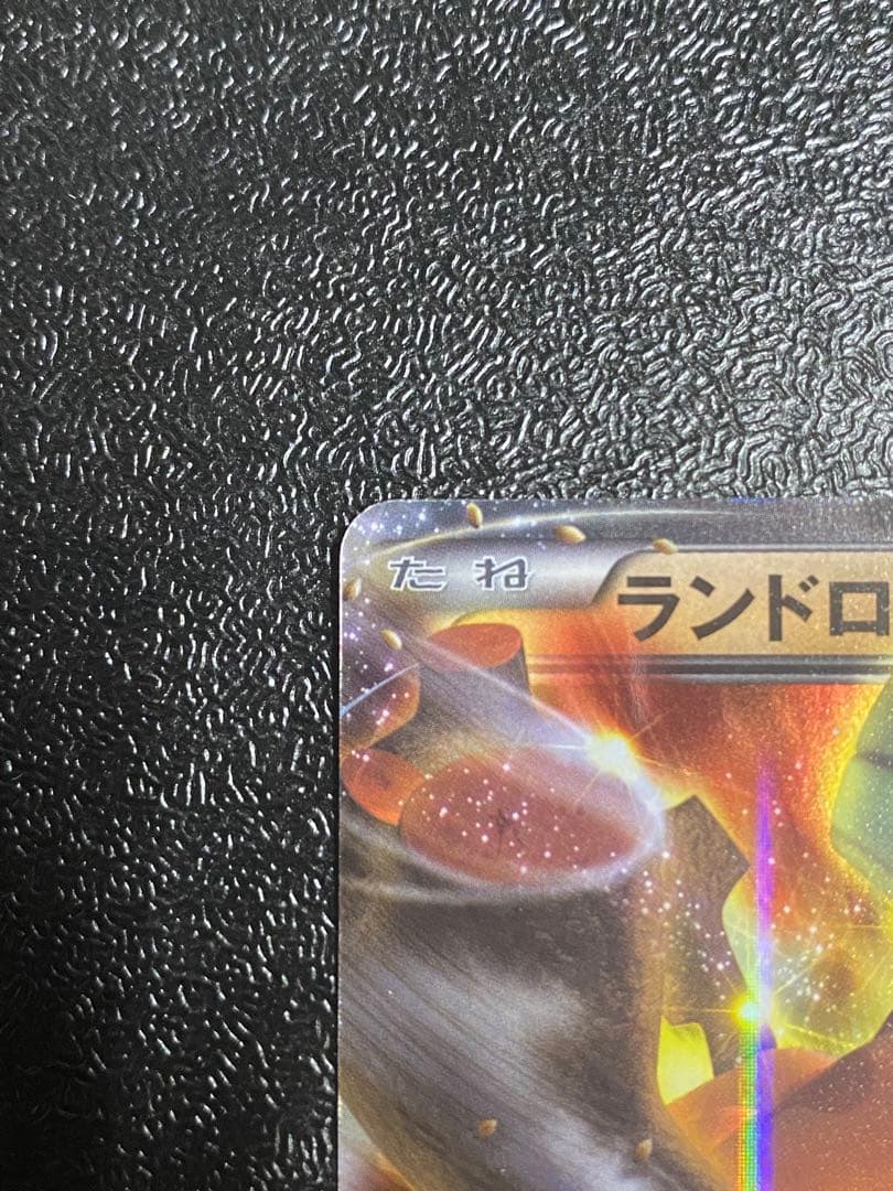 【稀少】ポケモンカード ランドロスEX 1ed & アンリミ 【極美品】