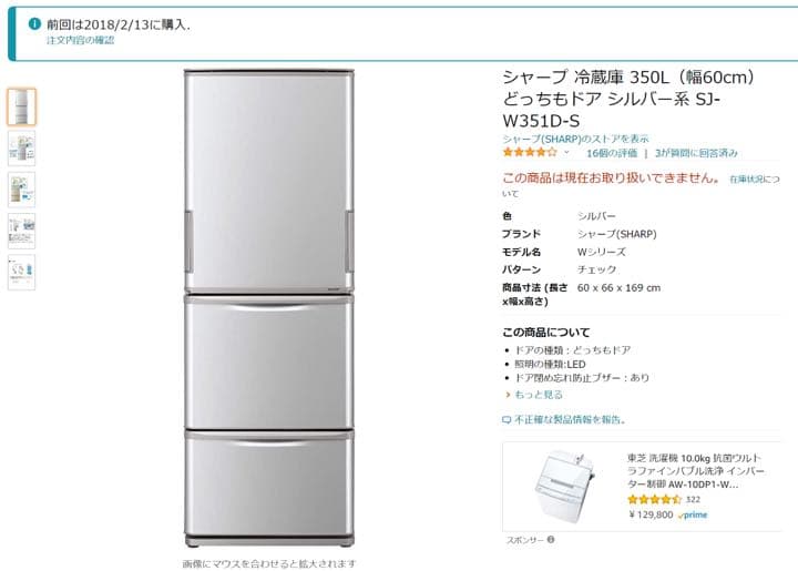 SHARP 冷蔵庫 SJ-W351D-S 350L シルバー R417)【高年式】シャープ