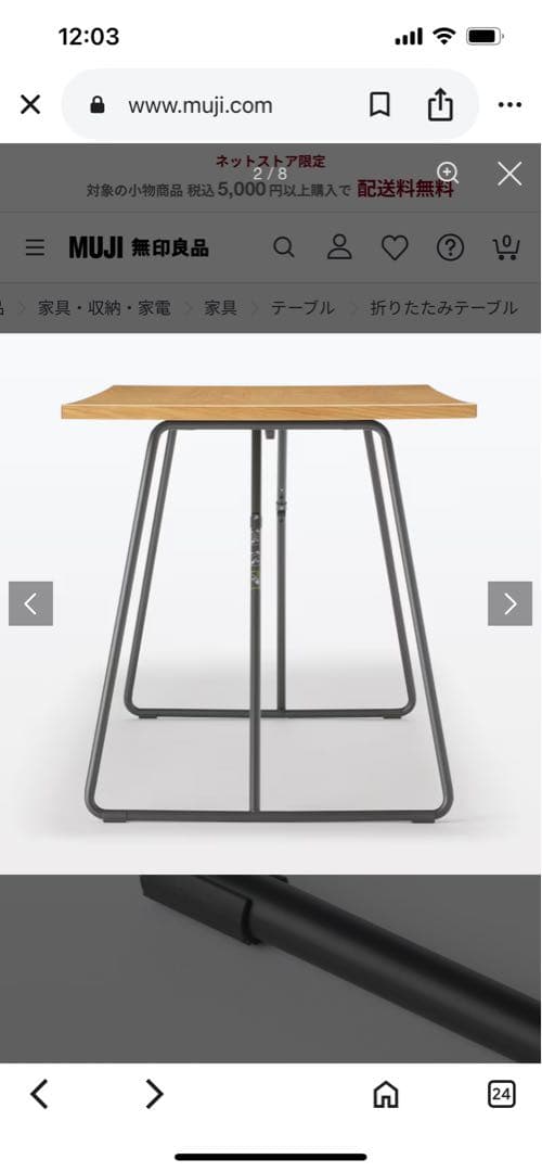 無印良品　木製折りたたみテーブル