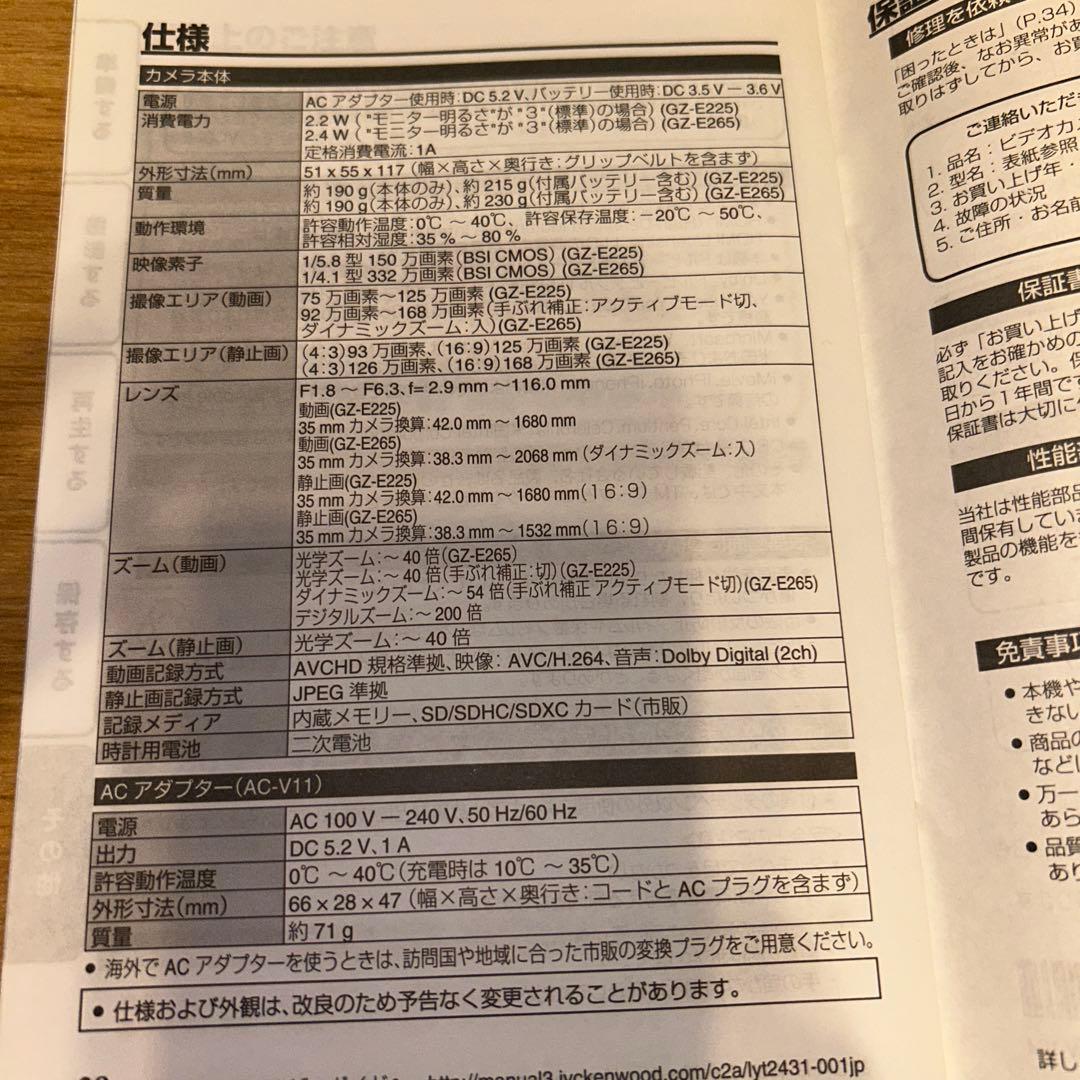 美品 JVC Everio GZ-E265 ビデオカメラ