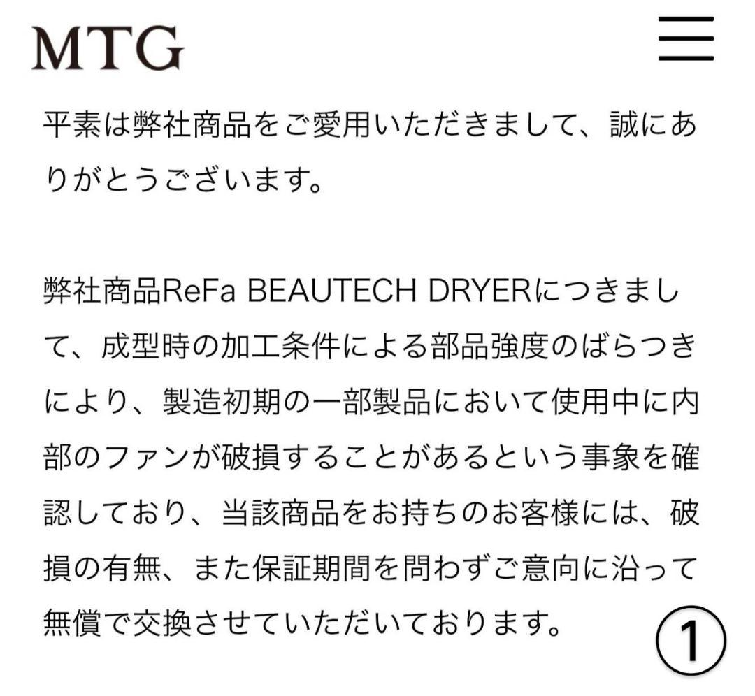 リファ ビューテック BEAUTECH ドライヤー《正規品・リコール対象外》02