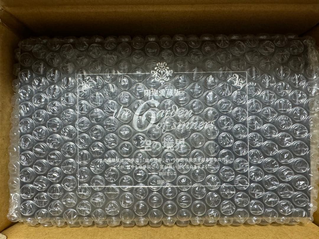 空の境界 限定愛蔵版 奈須きのこ 空の境界 限定愛蔵版 Amazon.co.