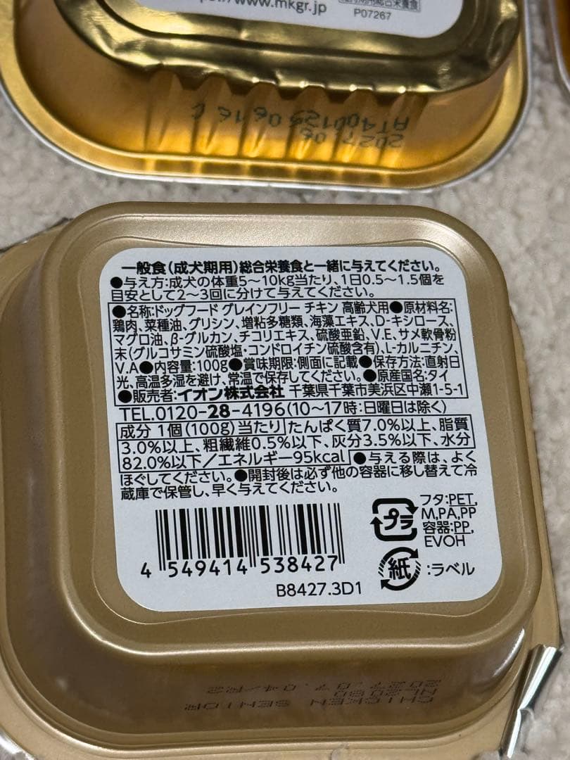 犬 犬用品 介護 流動食 ウェットフード ドッグフード まとめ売り