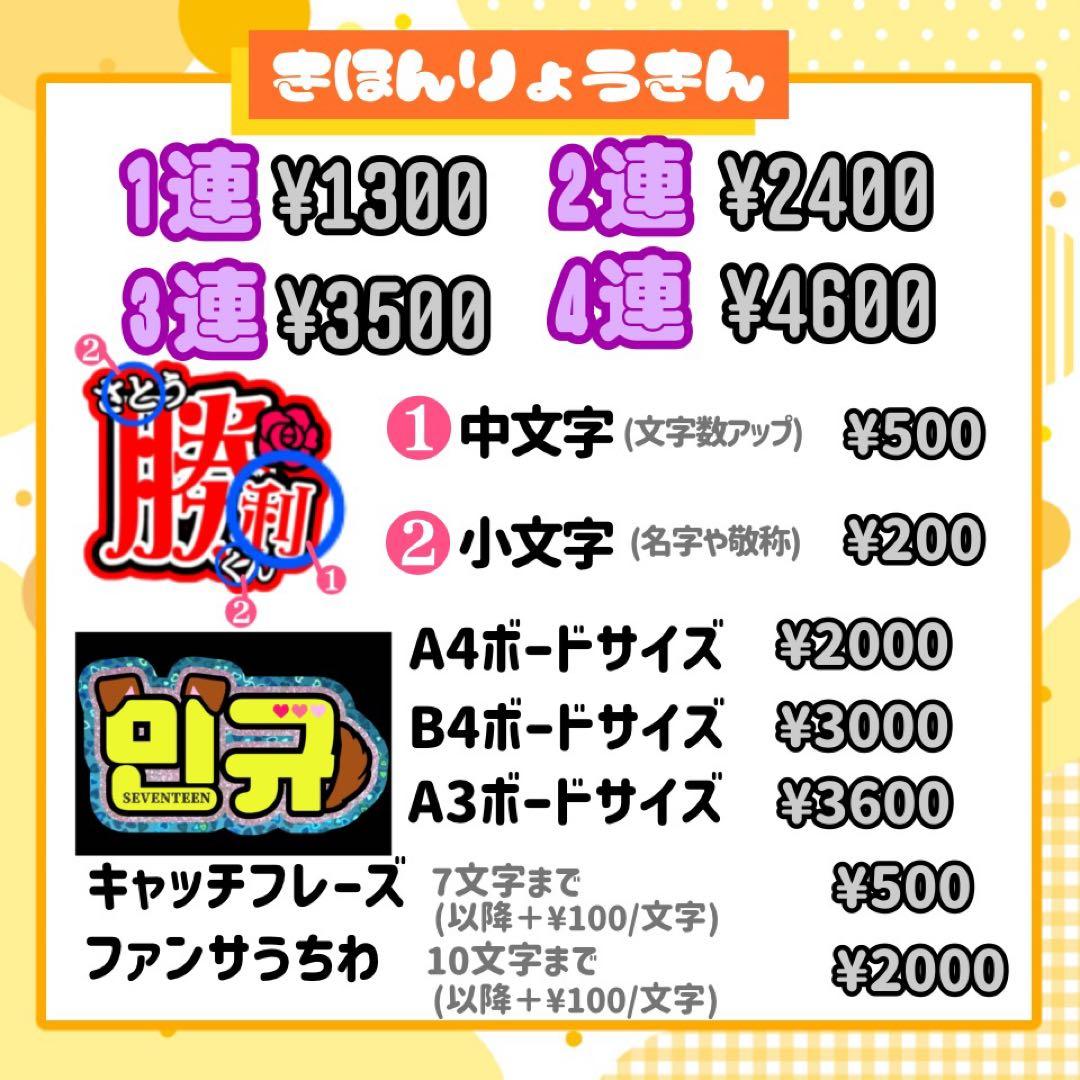 【1/10発】‪❤︎︎様 うちわ文字 連結 折りたたみ オーダー 団扇屋 ハングル