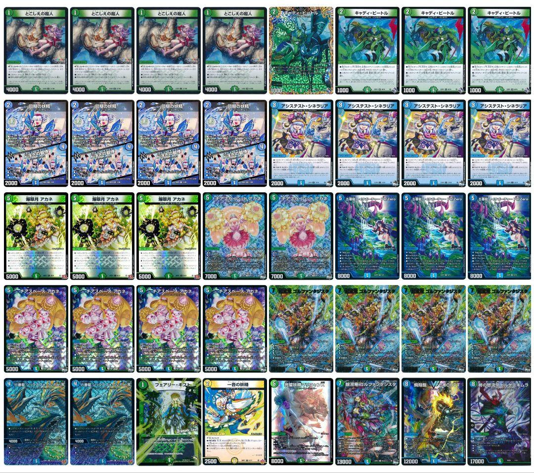 【CS優勝】青緑ジャイアント デッキ 一部高レート