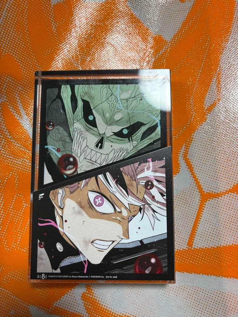 怪獣8号最終巻（16巻）　韓国特装版