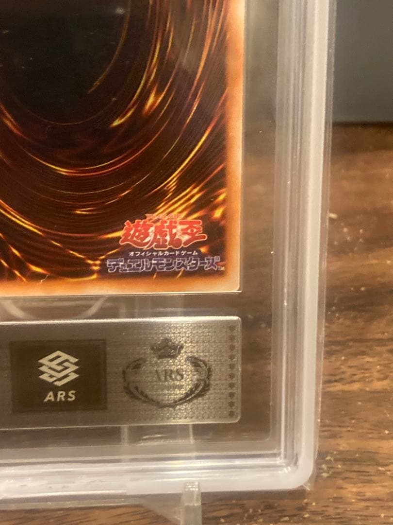 ARSプレリリース鑑定品 グレードなし レッドアイズブラックメタルドラゴンSEC