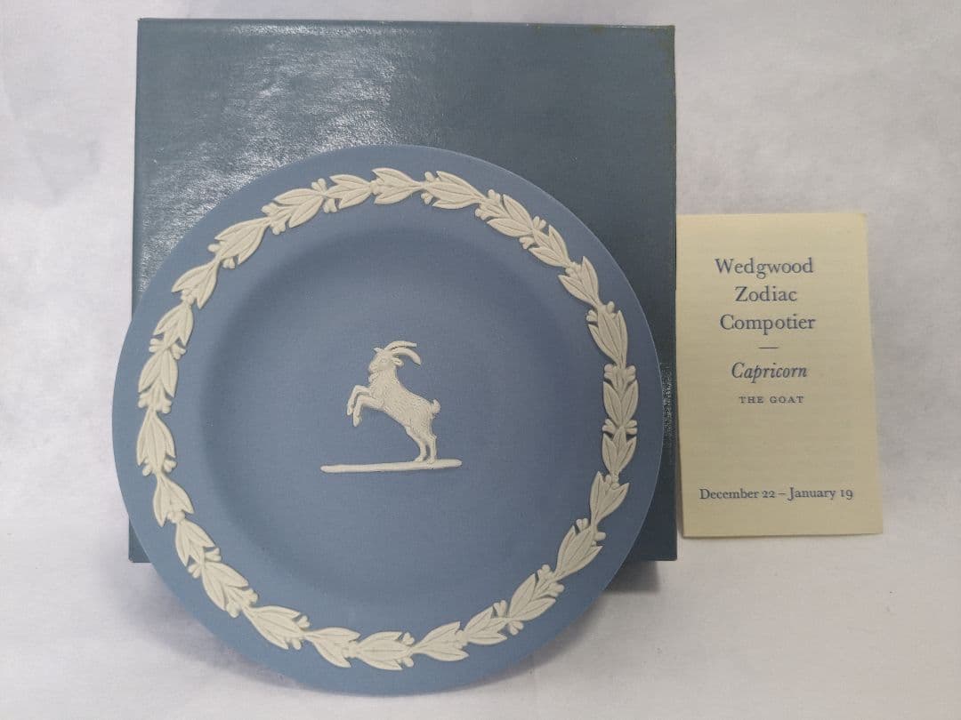 日本未発売】ウェッジウッド 星座リリーフ ジャスパーウェア 12星座