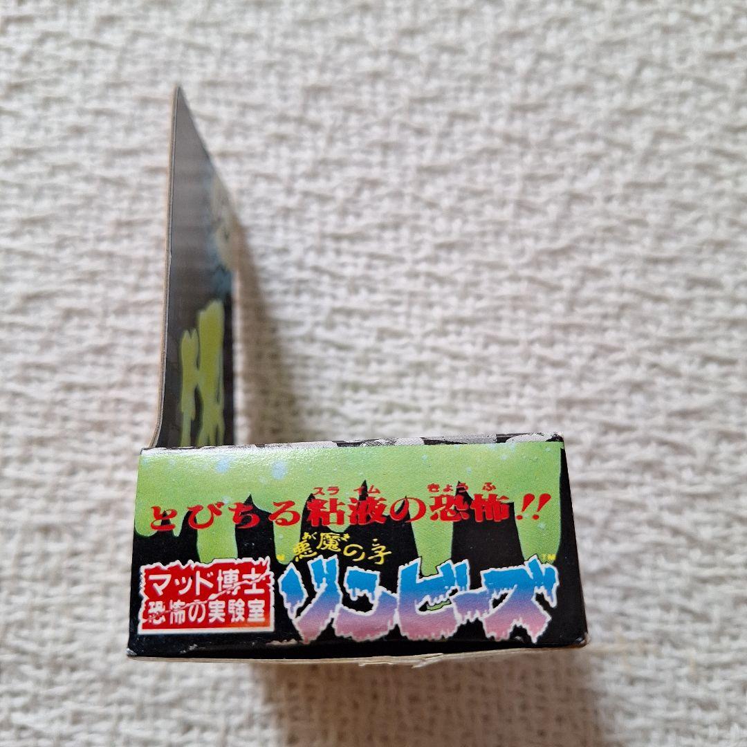 昭和レトロマテルマーバ1987悪魔の子ゾンビーズ ⑩ピョンピー 口からスライム