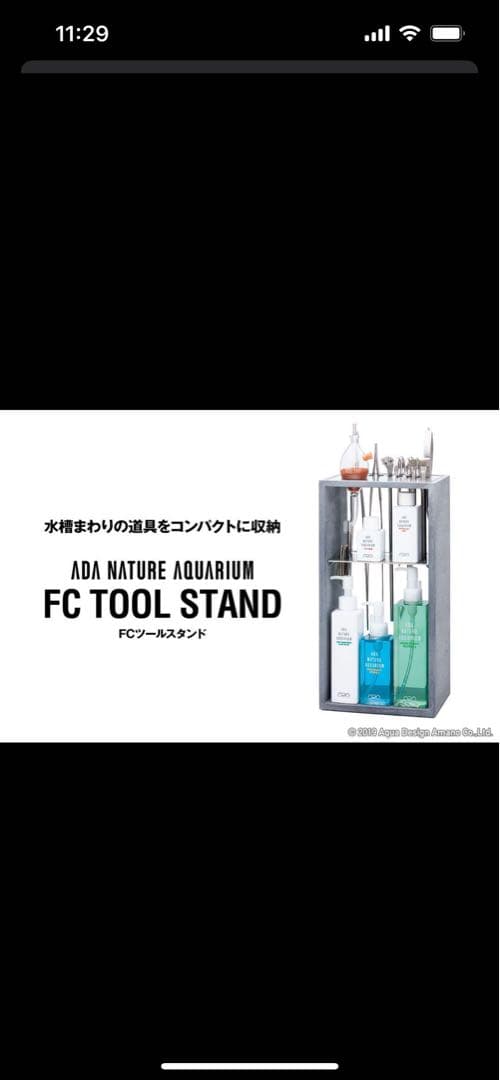 美品 FCツールスタンド APグラス& メンテナンス　ツールセット