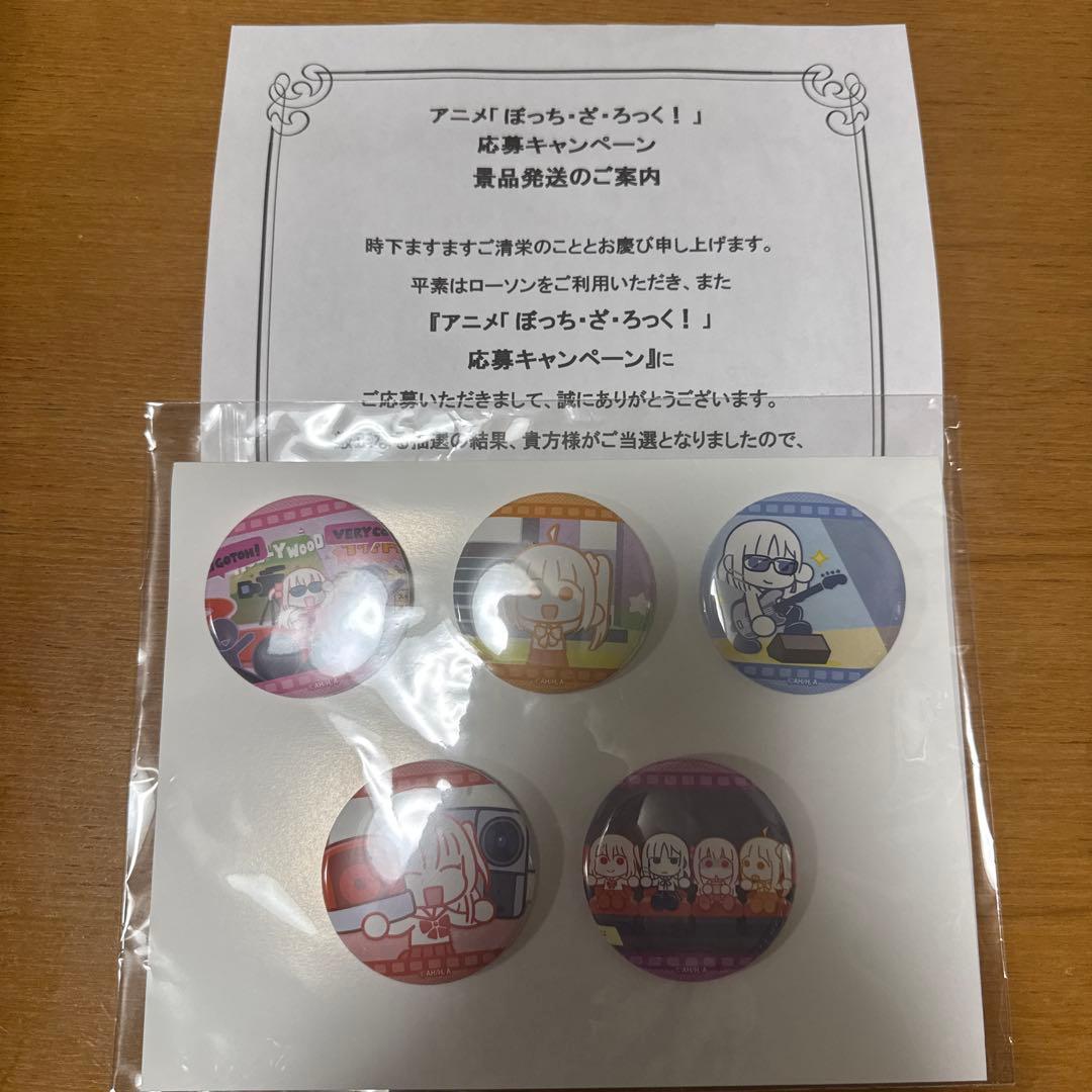 ぼっちざろっく 非売品 缶バッジ