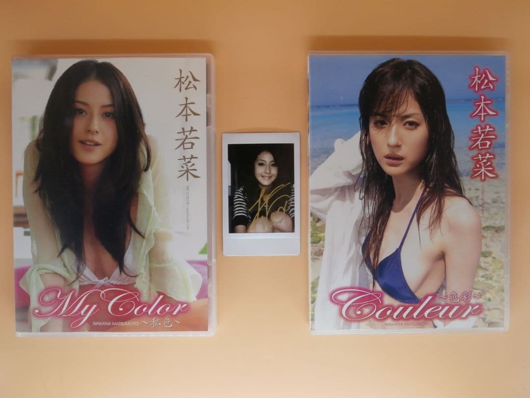 超プレミア 松本若菜23歳 直筆サイン入り生チェキ＋セル版DVD【私