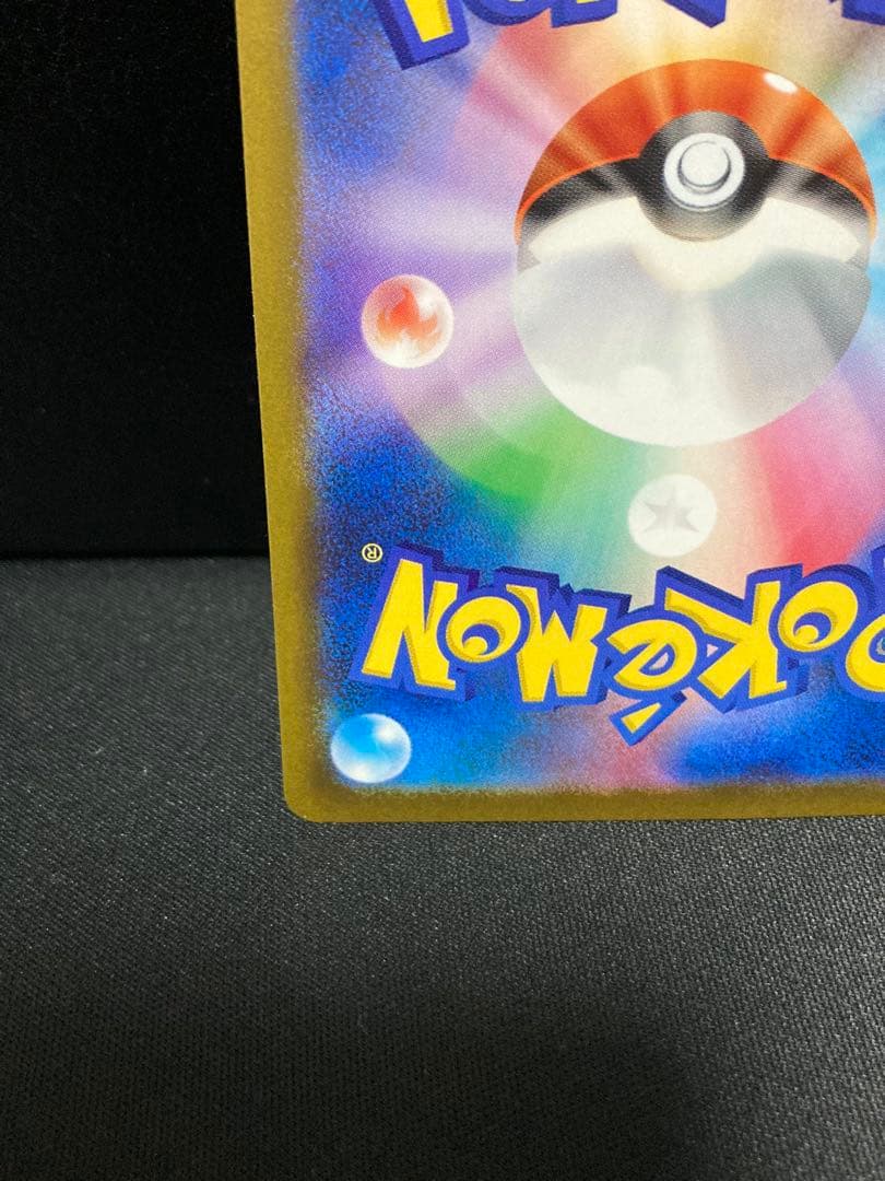 メガゲンガーex SAR メルカリ便