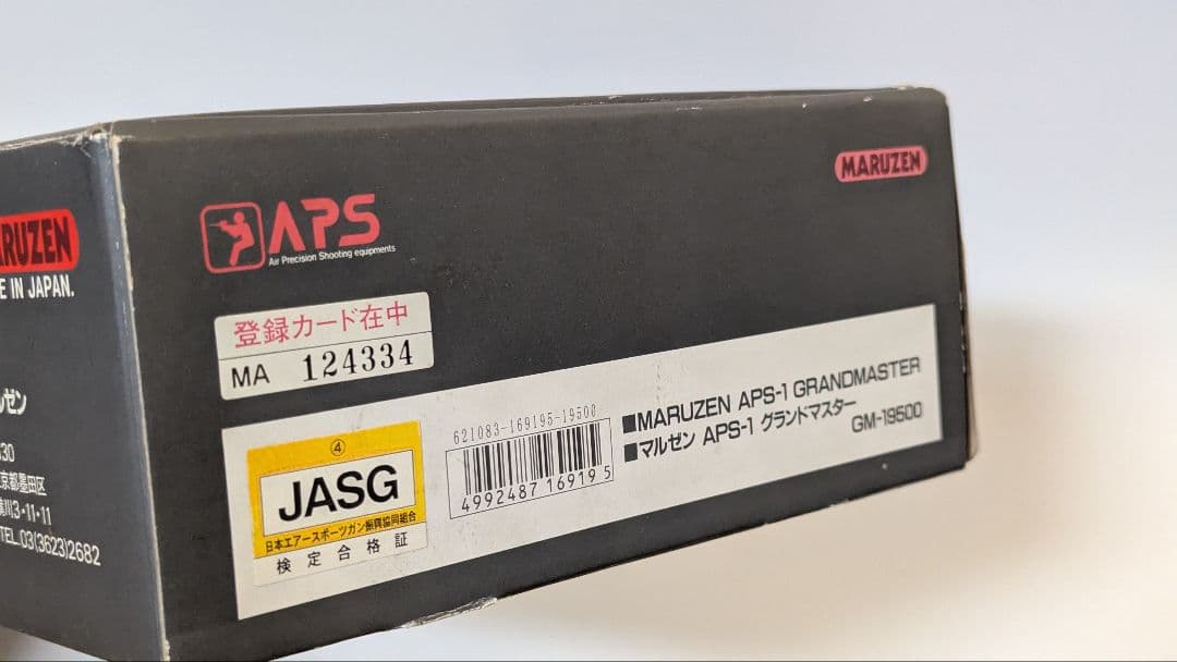 マルゼン APS-1 GRAND MASTER