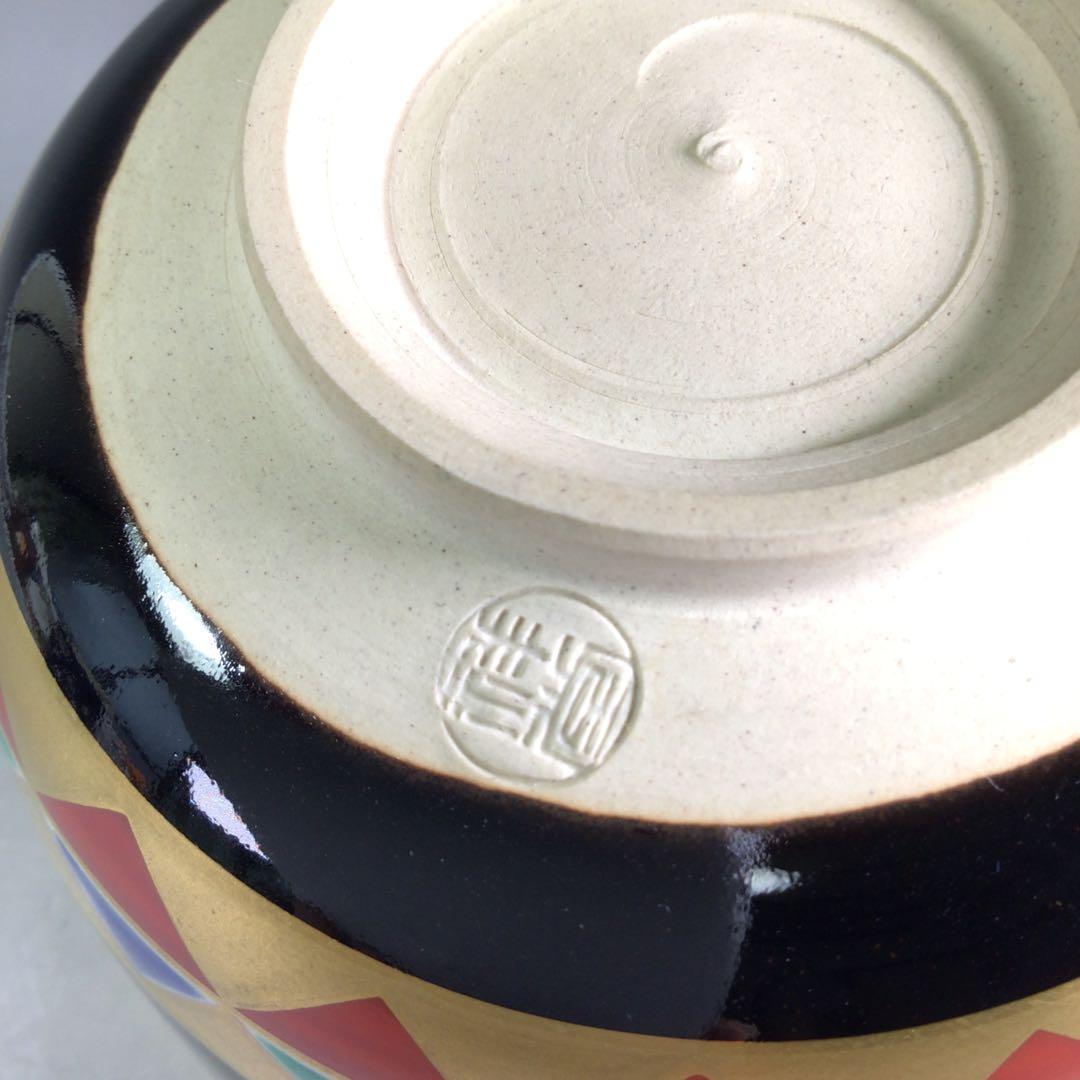 P940 茶碗 『京焼』『手塚祥堂造』『金彩独楽絵』 抹茶碗 共箱 茶道具