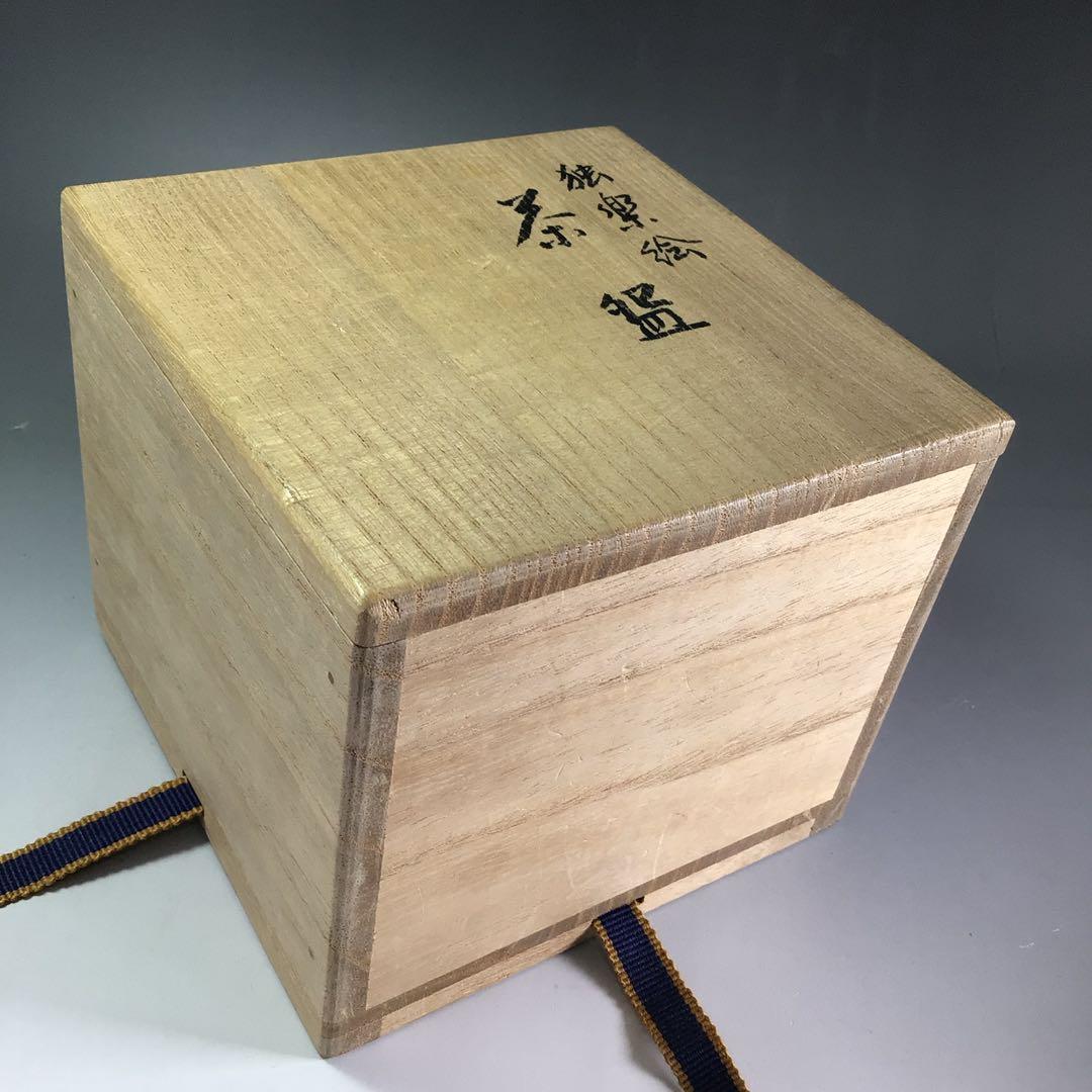 P940 茶碗 『京焼』『手塚祥堂造』『金彩独楽絵』 抹茶碗 共箱 茶道具
