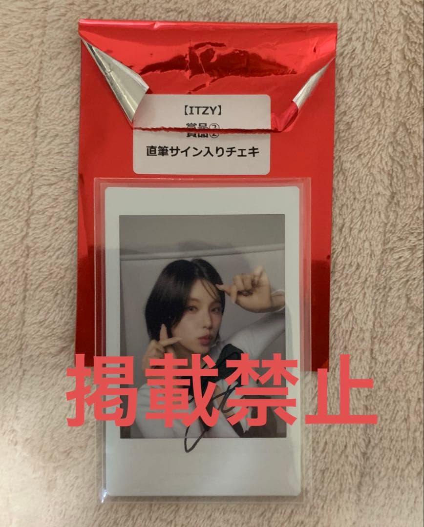 ITZY イェジ　直筆サイン入りチェキ ITZY イェジ タワレコ 限定 直筆サイン入りチェキ ③ ITZY イェジ 直筆
