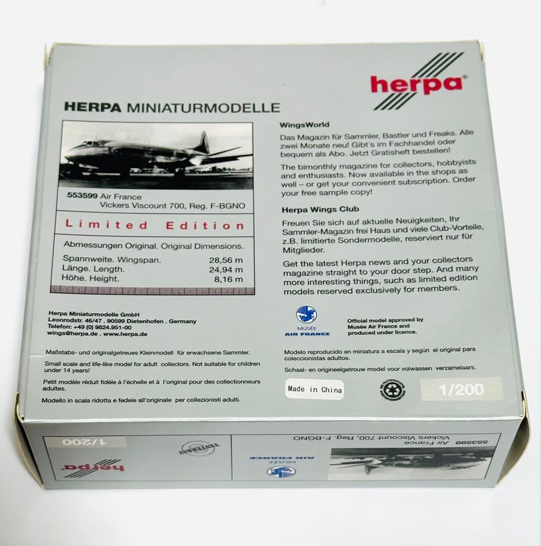 HERPA 1/200 Vickers Viscount 700 エールフランス - メルカリ