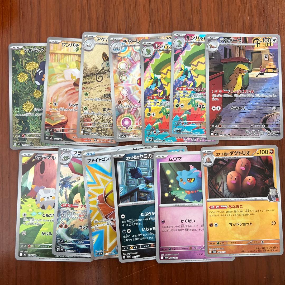 ポケモンカード　まとめ売り　８1枚